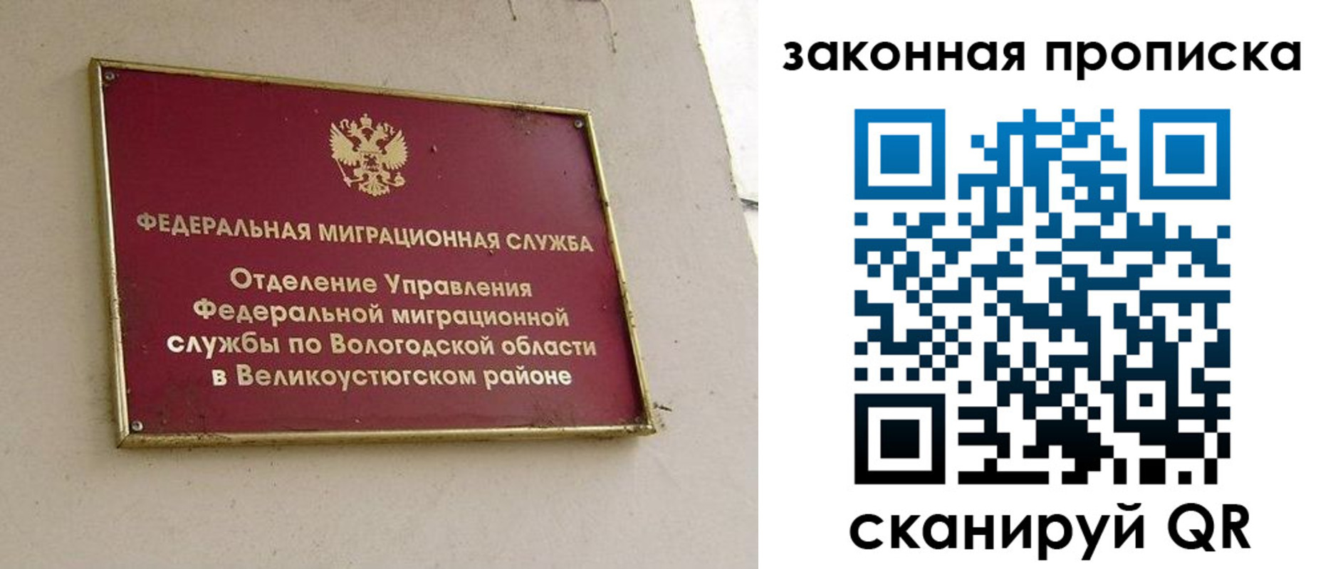 прописка от собственника в Свирске