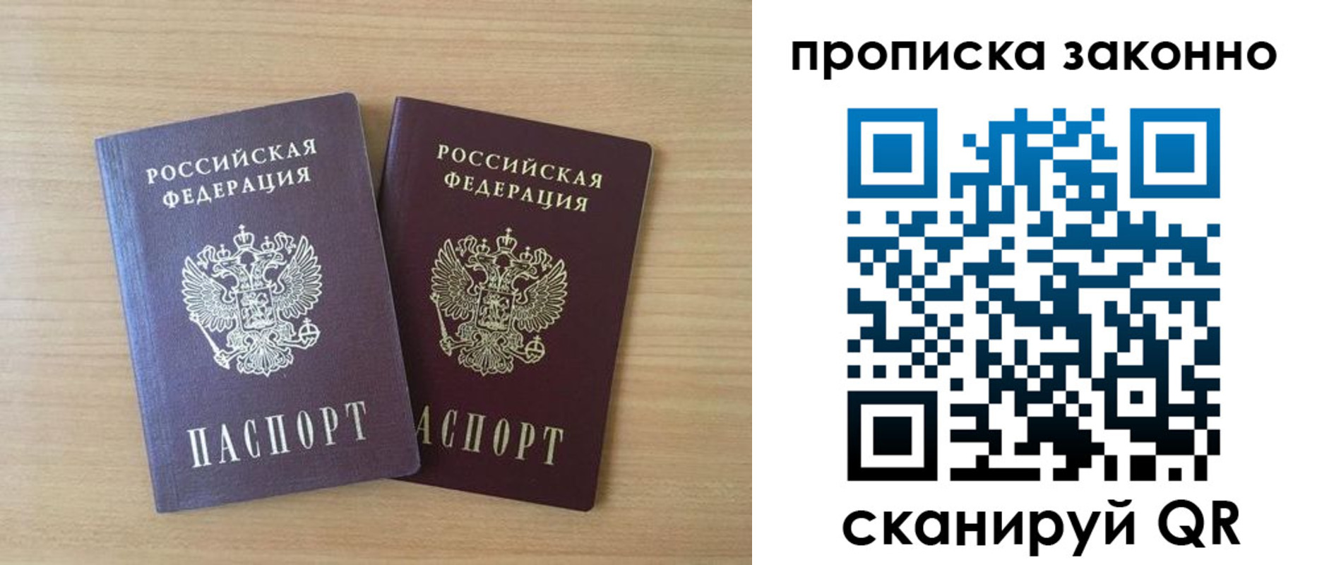 временная регистрация адрес в Свирске