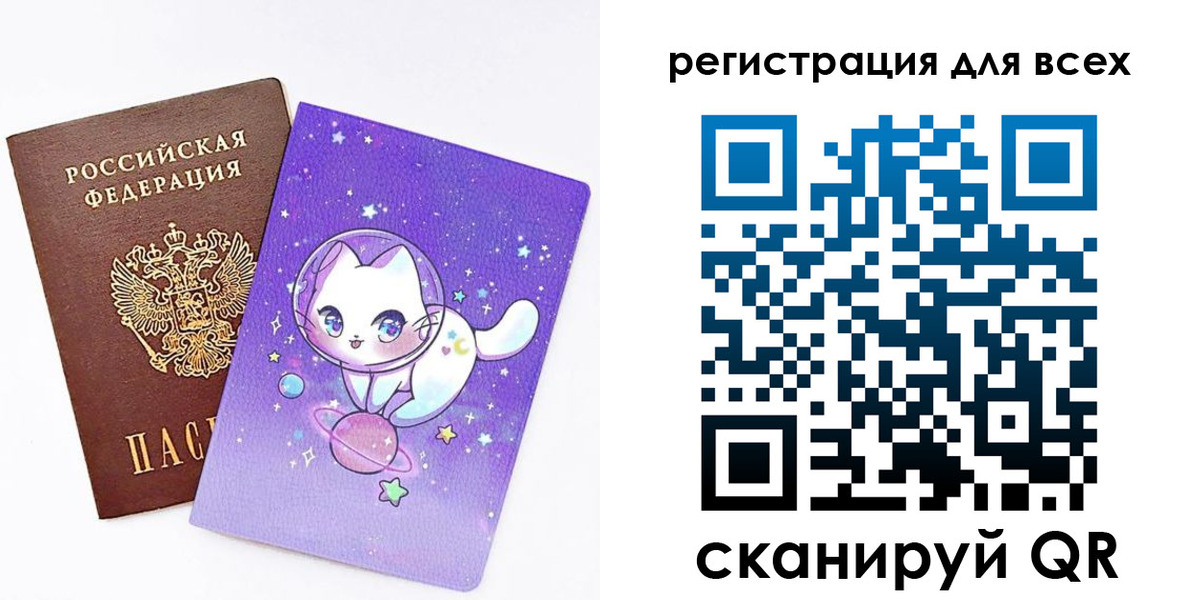 регистрация для школы в Свирске
