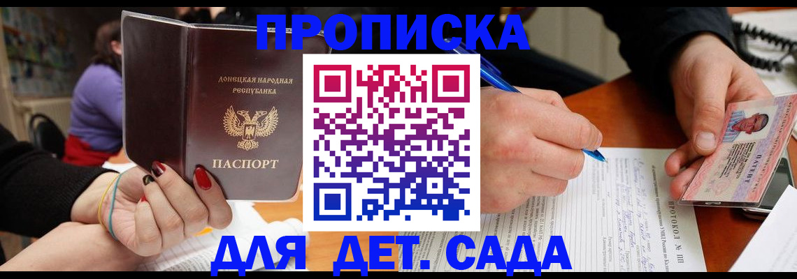 прописка от собственника в Свирске