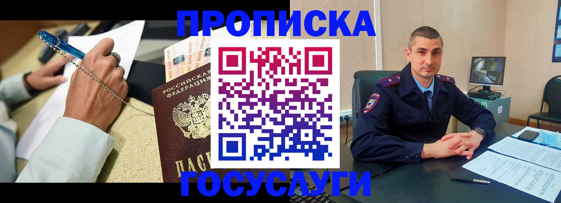 временная регистрация в Свирске