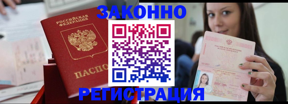 прописка иностранных граждан в Свирске