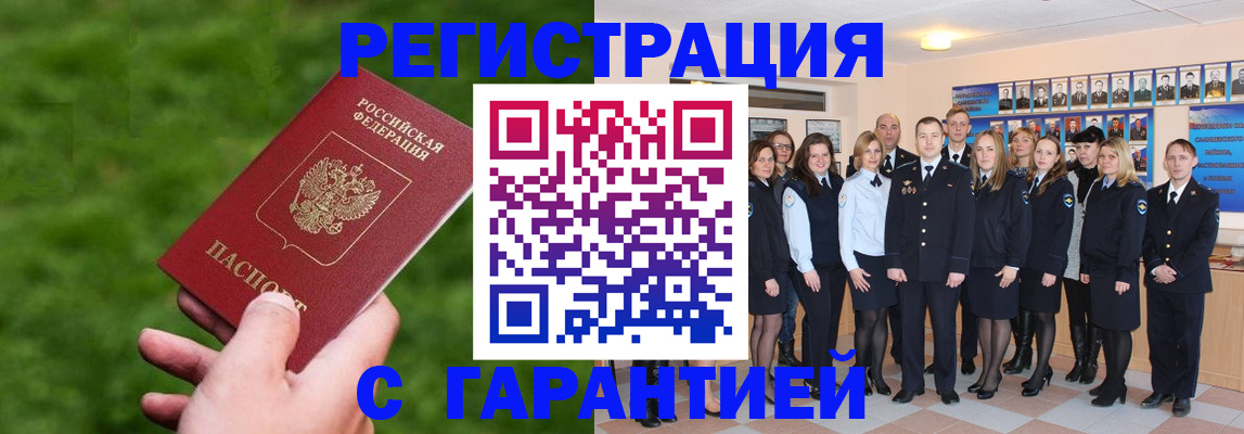 прописка для школы в Свирске