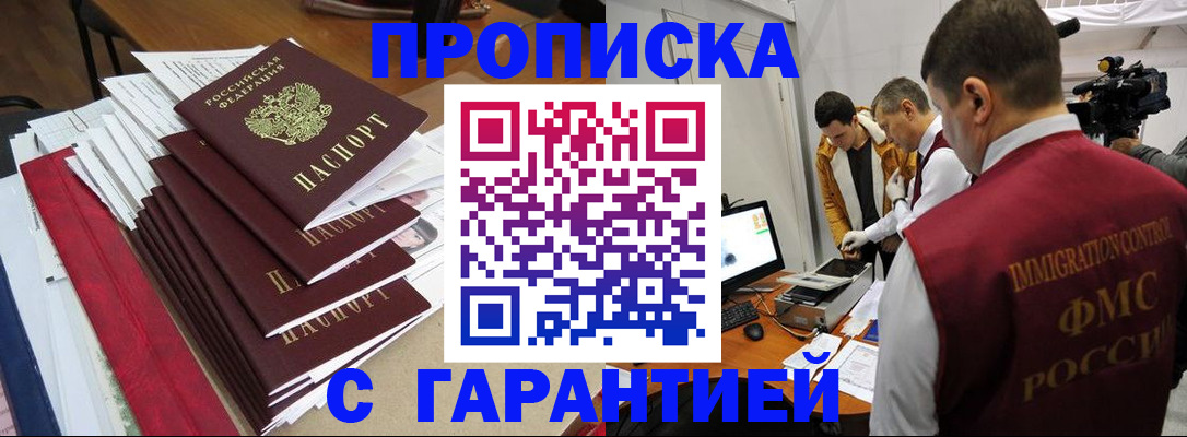 регистрация в Свирске