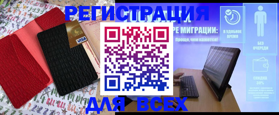 регистрация для дет. сада в Свирске